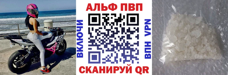 Альфа ПВП Соль  Цоци-Юрт 