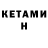 Кетамин ketamine toey land