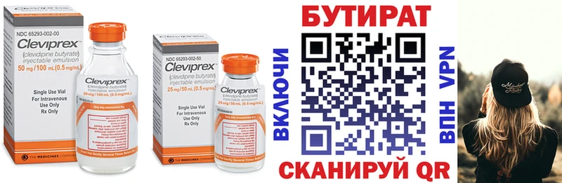 Бутират оксибутират  Цоци-Юрт 