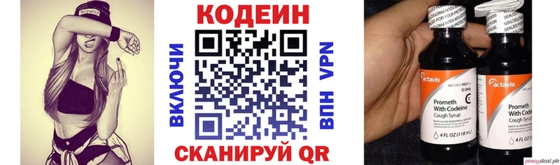 hydra как войти Цоци-Юрт Кодеин Purple Drank