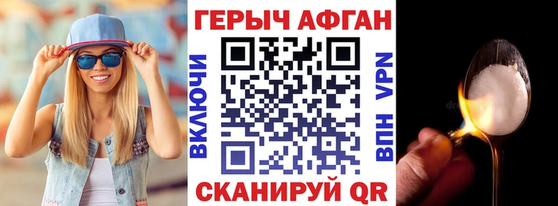 Героин Heroin Цоци-Юрт