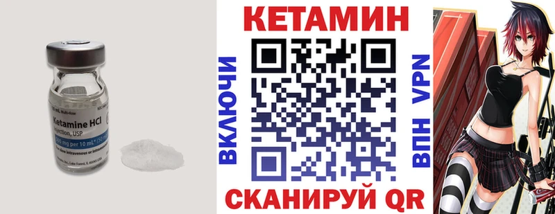 Кетамин ketamine Цоци-Юрт